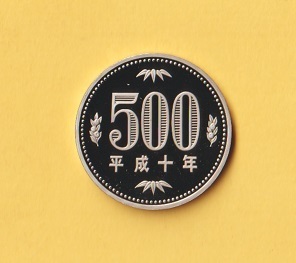 ★500円白銅貨《平成10年》　　プルーフ・未使用