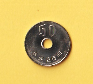 ★50円白銅貨《平成26年》　　未使用