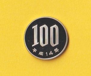 ★桜100円白銅貨《平成14年》　プルーフ　　未使用