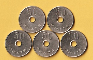 ☆50円白銅貨 《昭和47年》　5枚　　極美＋