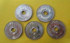 ★50円白銅貨 《昭和52年》　5枚　　未使用－