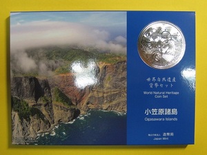 ●【世界自然遺産：小笠原諸島】ミント・貨幣セット2012　平成24年 　未使用