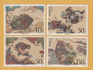 ●【中国切手】 中国古典文学名著〈水滸伝〉(5次)（4種完） 1997年　未使用