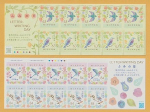 ●【記念切手】ふみの日《63円・84円》(シール式)　2022年　未使用