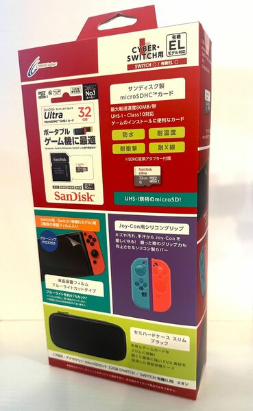 新品 サイバーガジェット Nintendo Switch microSDカード フィルム シリコンカバー ハードケース セット