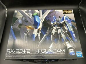 ★【同梱不可】未組立 ガンプラ RG 1/144 RX-93-ν2 Hi-νガンダム 機動戦士ガンダム 逆襲のシャア ベルトーチカ・チルドレン