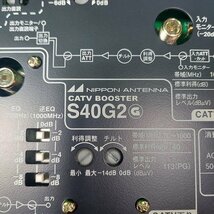 日本アンテナ S40G2(5) 双方向CATV増幅器 5個入り 日アン【未使用】_画像3