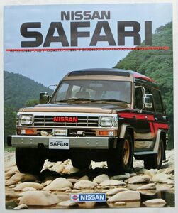 * old car free shipping! prompt decision! # Nissan Safari ( first generation 160 type series ) catalog * Showa era 60 year all 19 page beautiful goods! *NISSAN SAFARI ultra rare! that time thing!