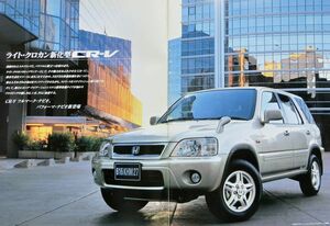 ★送料無料♪即決！ ■ホンダ CR-V（初代後期 RD1/2型）カタログ ◇1999年 全28ページ 美品♪ ◆価格表/アクセサリーカタログ♪ HONDA CRV