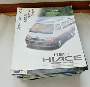 ★送料無料！■トヨタ車 カタログ 大量まとめセット♪ ◆TOYOTA ハイエース/タウンエース/ハリアー/エスティマ/カムリ/ノア/CH-R 他多数