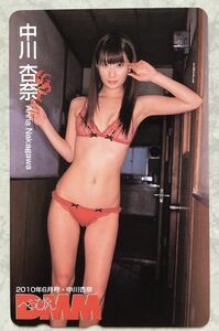 即決 未使用品 中川杏奈 テレホンカード テレカ