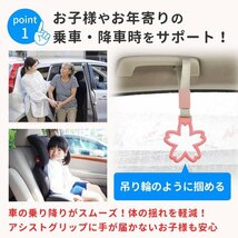 吊り革 つり革 車 用 アシストグリップ 桜 つり輪 手すり 子供 車内 リア バンパー バイク 2個 セット 黒 赤 ブラック ×レッド_画像4