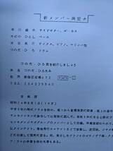 ジャックス 早川義夫 休みの国●復刻会報 1号 2号 3号 5号●ファンクラブ会員限定インタビュー57ページ付属 ●中村とうよう推薦！！_画像9