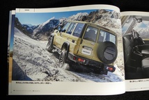 TOYOTA/トヨタ LAND CRUISER/ランドクルーザー70 カタログ 価格表 各種カタログセット(画像のものが全てです。)_画像6