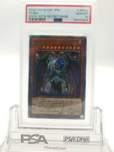 遊戯王　PSA　10　ユベル　20ｔｈシークレットレア　20CP-JPF03　カード　鑑定品