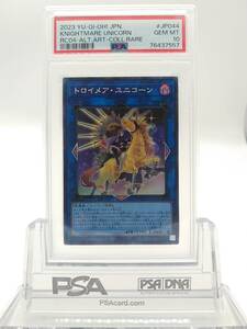 遊戯王　PSA　10　トロイメア・ユニコーン　新規イラスト　コレクターズレア　RC04-JP044　カード　鑑定品