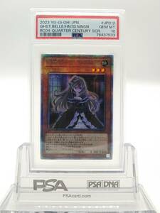 遊戯王　PSA　10　屋敷わらし　25ｔｈシークレットレア　RC04-JP012　カード　鑑定品