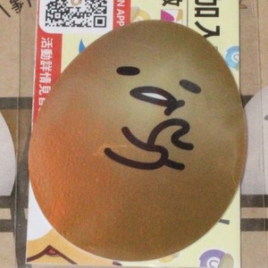 国内発送 台湾 悠遊カード ぐでたま 金 サンリオ SANRIO GUDETAMA MRT IC 交通 EasyCard イージーカード ようようかー バス 電車 地下鉄