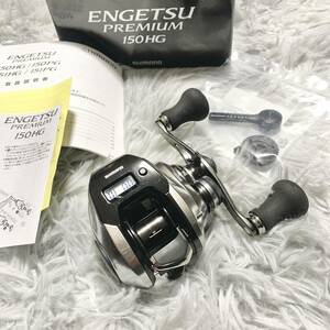 美品 使用2回のみ SHIMANO シマノ ENGETSU PREMIUM 炎月プレミアム 150HG 右巻 タイラバ SLJ イカメタル カワハギ 根魚 五目 