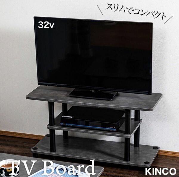 テレビ台 幅80cm 32型対応 オーディオラック収納棚 組立かんたん 小さめ TV32EB