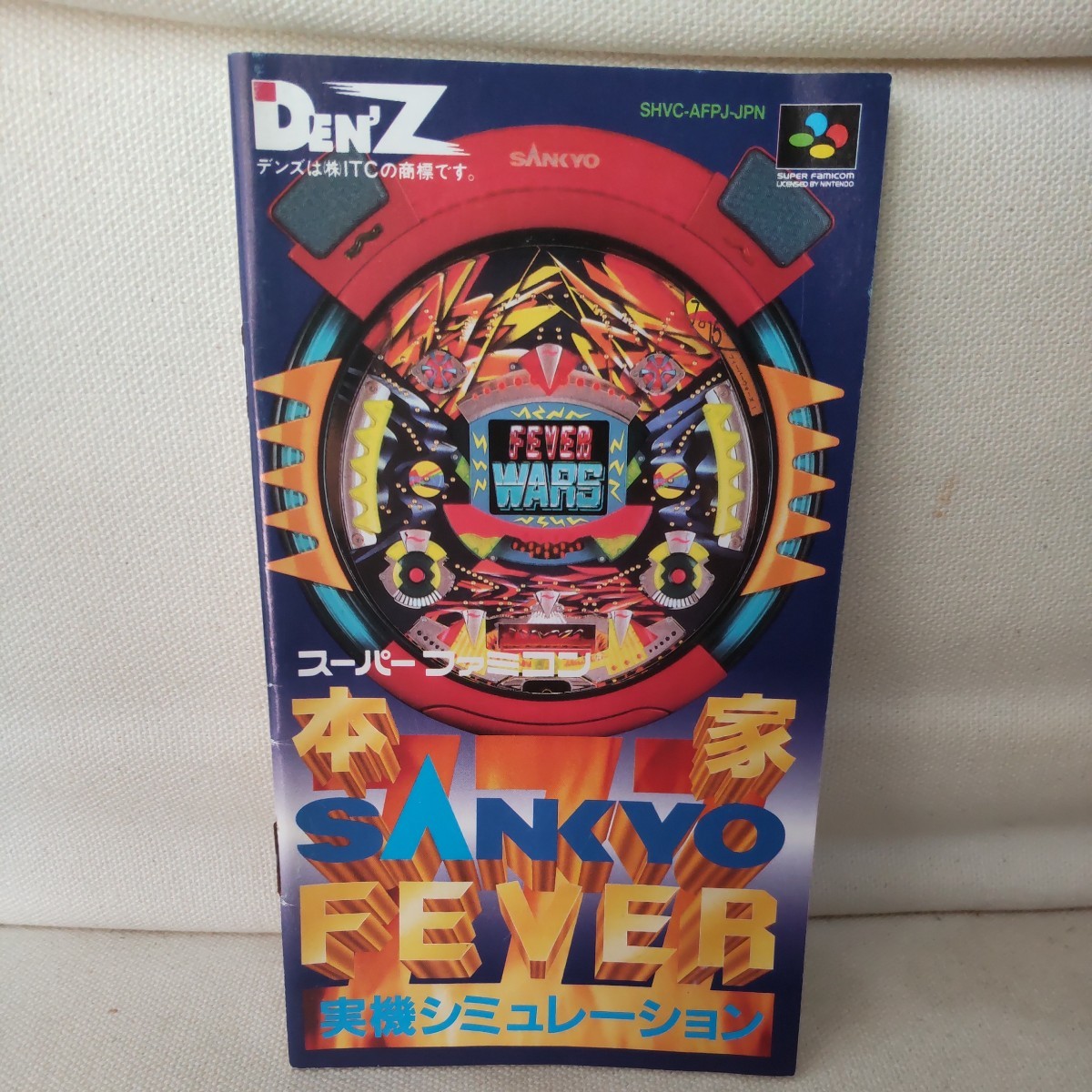 2025年最新】Yahoo!オークション -本家sankyo feverの中古品 2025年最新】Yahoo!オークション -本家sankyo feverの中古品