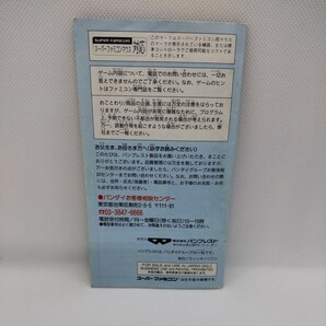 説明書のみ スーパーロボット大戦EX スーパーファミコン SFC スーパーロボット大戦の画像2