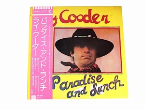 ￥1000スタート！★ライクーダー Ry Cooder/ Paradise And Lunch レコード LP P-8500R 国内盤 Stereo★