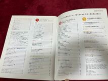 古本/ＥＳＳＥ増刊 ２０１２年２月号 (雑誌 扶桑社)_画像2