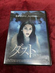 ダスト DVD DUST 洋画　ホラー映画