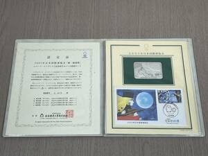 ２００５年　愛・地球博　銀河鉄道999　日本国際博覧会　レリーフ・インゴッド　純銀　SV1000　約120g　限定5000枚　袋開封済み　現状品