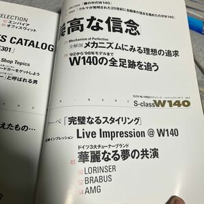 ハイパーレブインポート メルセデス ベンツ Sクラス w140 のすべてがわかる。 角目ベンツ の画像3