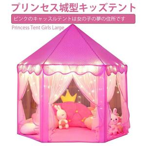  Kids tent Princess castle type for children tent Kids Play house birthday * Christmas present * toy * toy 