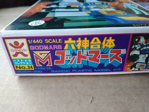 バンダイ 当時物 ベストメカコレクションシリーズ 1/440スケール 六神合体　ゴッドマーズ 未組立品 プラモデル 旧バンダイ 旧マーク