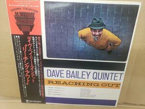 ◇◇デイヴ・ベイリー Dave Bailey Quintet - リーチング・アウト◇帯付 Grant Green