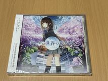 藍月なくる　知らない世界の境界線　ミナグ　未開封CD_画像1