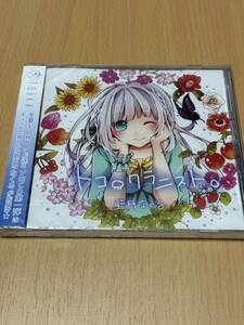 藍月なくる　クラリムステラ　トコロクラニスト　冬夏-TOHKA-　未開封CD