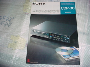 1985年2月　SONY　CDプレーヤーCDP-30のカタログ