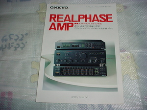 1985年2月　ONKYO　アンプのカタログ