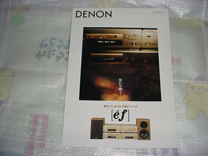 1997 year 10 month DENON D-F88 series catalog 