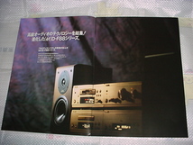 1997年10月　ＤＥＮＯＮ　Ｄ－Ｆ８８シリーズのカタログ_画像2