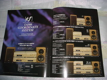 1997年10月　ＤＥＮＯＮ　Ｄ－Ｆ８８シリーズのカタログ_画像4