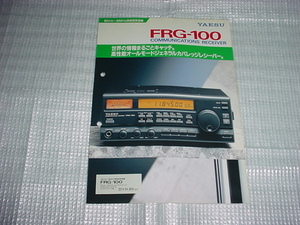 1992年12月　ヤエス　FRG-100のカタログ