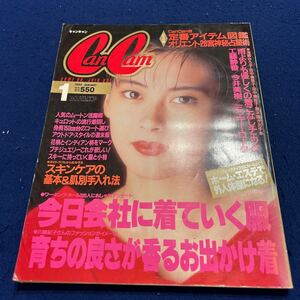 CanCam◆1990年1月号◆中山美穂◆工藤静香◆今井美樹◆ミッキー・ローク