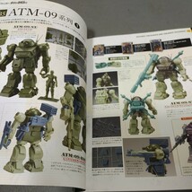 ホビージャパン◇ヴィンテージ◇vol. 9 ◇高橋良輔とタカラの鉄騎兵たち◇装甲騎兵ボトムズ◇機甲界ガリアン◇フィギュア◇模型◇柿沼秀樹_画像5