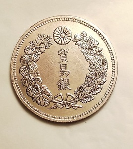 貿易銀 明治７年（試鋳貨）