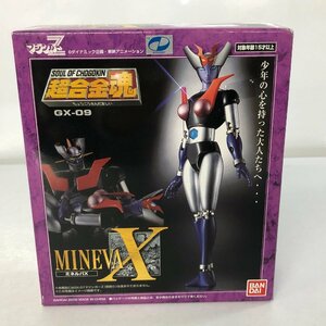 超合金魂 GX-09 ミネルバX 「マジンガーZ」 バンダイ フィギュア