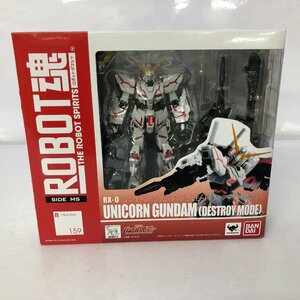 ROBOT魂 RX-0 ユニコーンガンダム(デストロイモード) フルアーマー対応版 「機動戦士ガンダムUC」 フィギュア