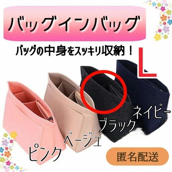 新品　匿名配送　 バッグインバッグ　 インナーバッグ 韓国 収納 軽量 小分け 小物整理 ブラック 大容量　黒　整理　ポケット