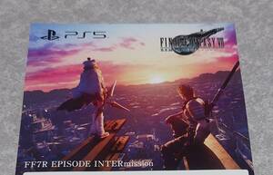 即決 当日対応 PS5 ファイナルファンタジーVII リメイク インターグレード 特典 FF7R EPISODE INTER mission コード DLC