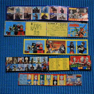 塩ビ怪獣消しゴム人形　ミニブック　ウルトラマン怪獣300シリーズ　磁力戦　アンドロ超戦士　2種　ウルトラマンシリーズ　中古・現状品
